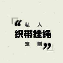 Cola custom small printing processing jacquard embroidery to sample mobile phone rope ribbon work card exhibition lanyard