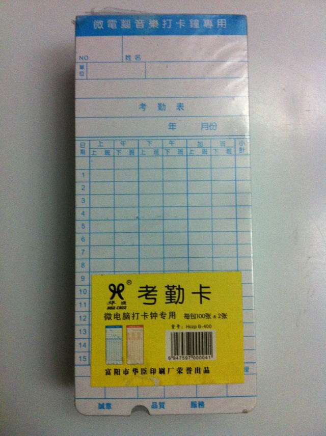 Attendance card microcomputer card card bell dedicated 100 per pack