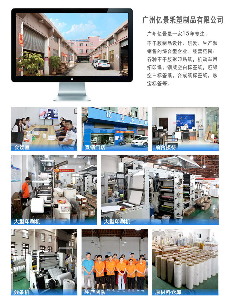 Miao Meow Machine Printing Baper