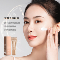 Qiwen crystalline fair lubricant cream lazy cream three in one brightening skin color for durable