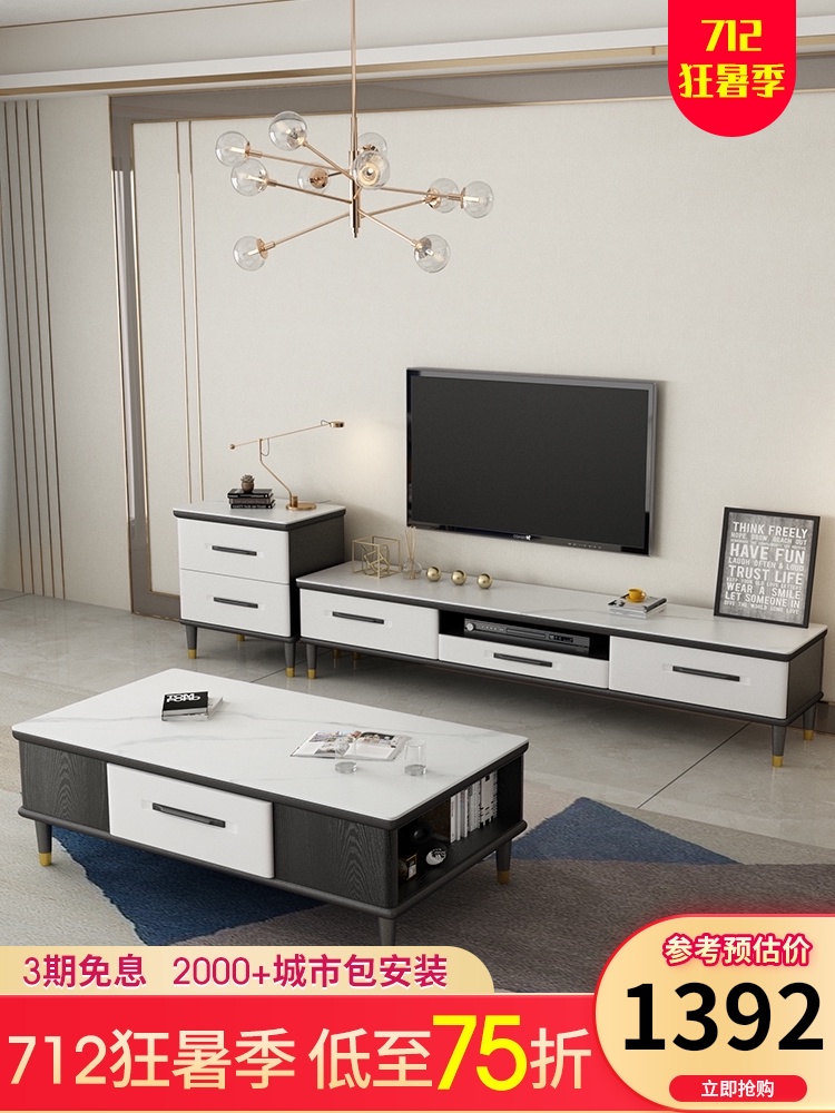 Italian rock coffee table TV cabinet combination Simple modern living room coffee table Nordic style light luxury coffee table Small apartment type