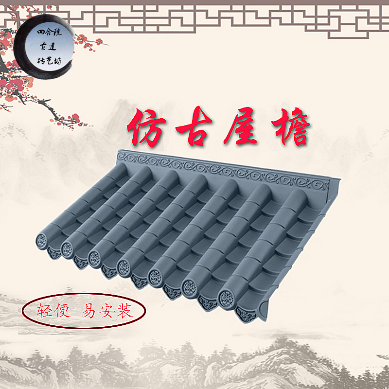 Ancient building brick art workshop with antique eaves 110 * 60cm Wpvc plastic resin room eatery decoration simulation tiles