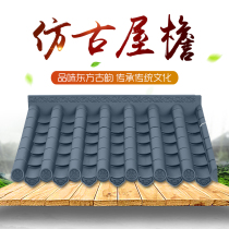 (Lap section 110*70cm antique eaves)Lightweight Chinese decoration materials vintage resin tile plastic tile