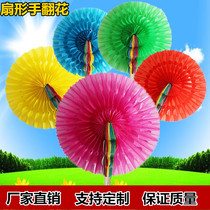 Hand-over props color-changing fans school students Opening Ceremony props gymnastics performance activities hand-held props