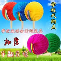 Hand-turned-ball color-changing fan large group gymnastics dance table performance Games opening ceremony entrance props