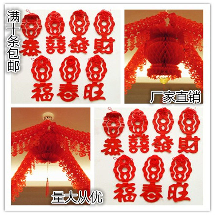 National Day Mid-Autumn Lafu Chunwang word flower brush strip pendant supermarket store wedding opening spring character lantern decorations