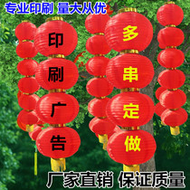 Red outdoor waterproof Folding Lantern long winter melon Lantern Festival advertising celebration Decoration series Lantern custom