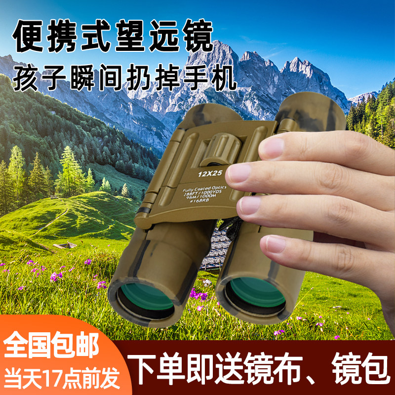 Portable camouflak binoculars High definition Microlight Night vision Children adult outdoor professional ten thousand meters ultra clear