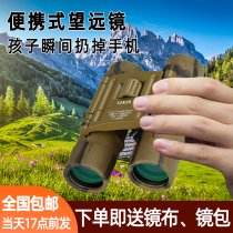 Portable camouflate binoculars High definition Microlight Night vision Children adult outdoor professional ten thousand meters ultra clear