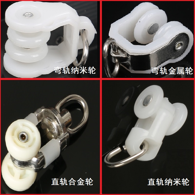 Curtain rail pulley Straight rail bend rail guide rail fitting roller hook curtain accessory walking wheel