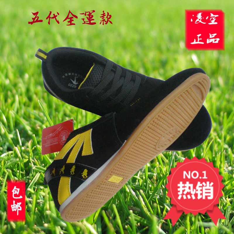Shuttlecock Shoes Are a Hot Seller, with a Free 15 Yuan Insole and Shoe Bag, Specially Designed for Campus Student Competitions