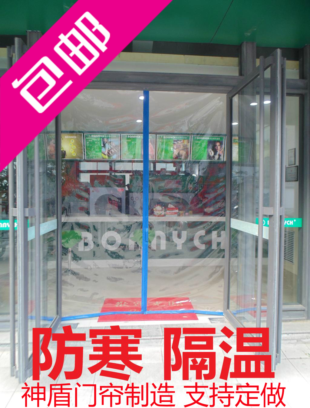 Winter and summer dual-purpose transparent insect-proof temperature and dust-proof cold-proof insulation thickened air-conditioning door curtain fully sealed support custom-made