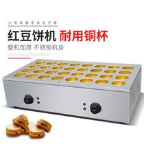 Jieyi electric 32 hole red bean cake copper cup circle cake machine commercial baking machine Taiwan wheel cake machine FY-2232