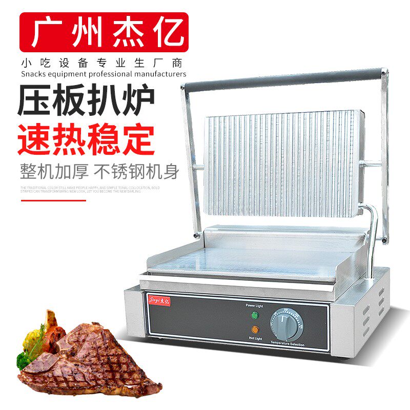 Jieyi stainless steel pressure plate griddle commercial Panini electromechanical heating upper pit lower flat sandwich fried meat pressure steak machine