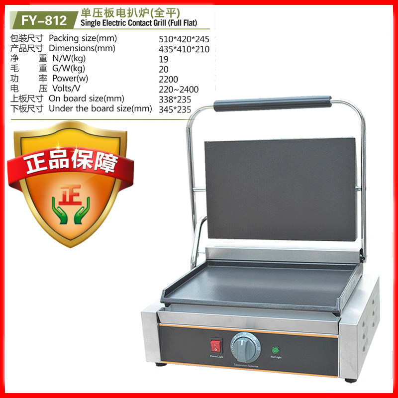 Jay 100 million Commercial Panini Machine Electric Heat Pressure Plate Pickpocket Oven Full Flat Tribuns Bread Frying Meat Press Steak Machine FY-812