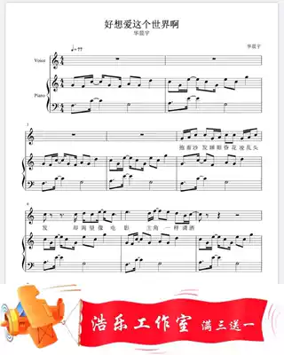 I really want to love this world-playing and singing version-piano score Huachenyu stray score HD C56