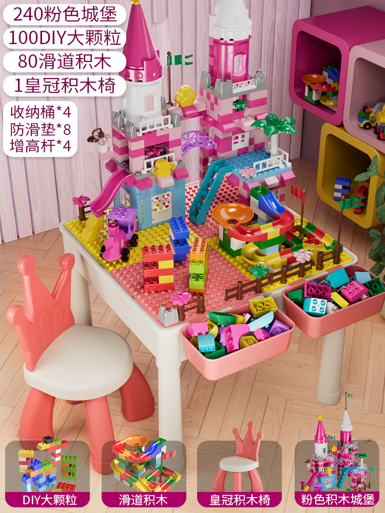 粉色桌+1椅4桶+240城堡+100DIY +80滑道