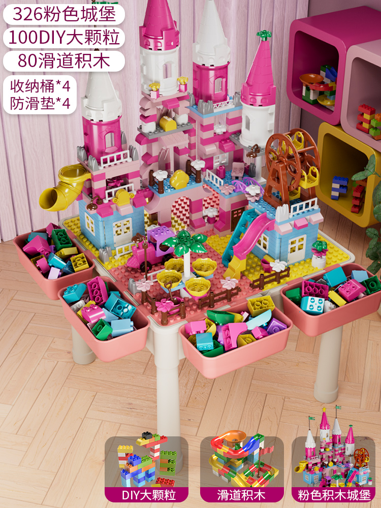 粉色桌+4桶+326公主城堡+100DIY +80滑道
