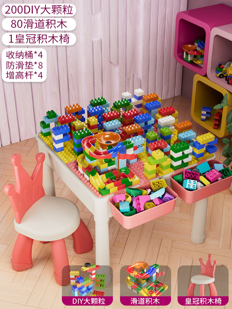 粉色桌+1椅4桶+200DIY+80滑道