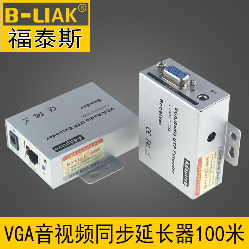B-LIAK VGA network extender 100 m audio-video synchronous transmission vga single network route to rj45 200 m 300 m