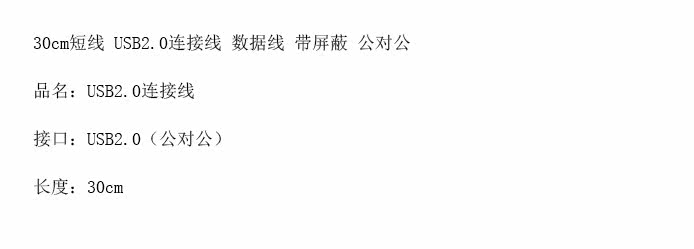 Câble extension USB - Ref 436266 Image 7