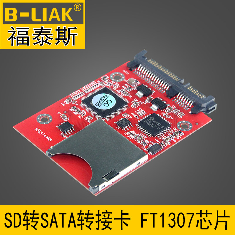SD Transfer SATA Hard Disc Riser SD Transfer Serial Port Hard Disc Card SD Card Transfer SATA Connector