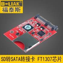 SD to SATA hard disk transfer card SD to serial port hard disk card SD card to SATA interface