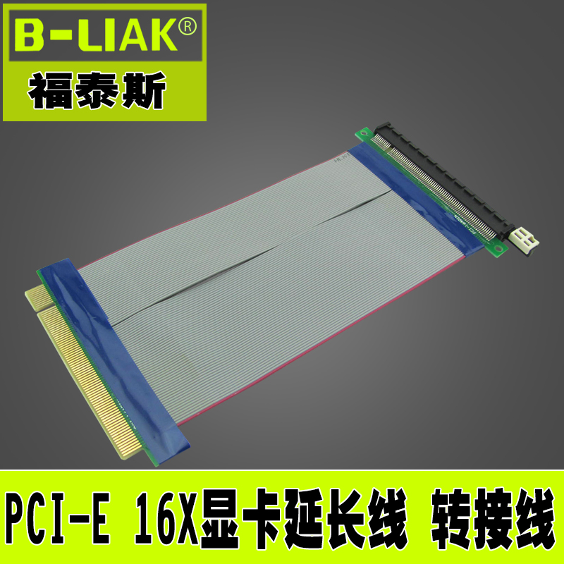 PCI-E 16X Extension of Line Graphics Card Extension Line 19 cm PCI-E Soft-Line PCI-E Extension Line