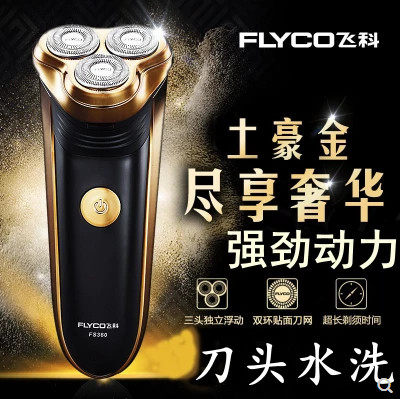 Feike razor electric shaver men's razor whole body wash smart beard knife