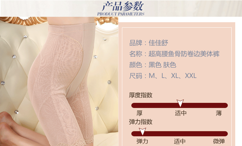 body amincissant en nylon - Ref 669843 Image 15