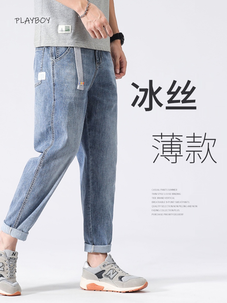 <!--花花公子冰丝牛仔裤男士夏季薄款潮牌宽松休闲直筒九分裤浅色裤子-->