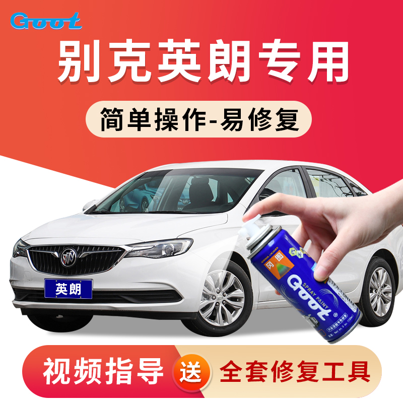 21 Buick Yinglang paint pen snow white paint scratch repair artifact repair original car paint special self-spray paint