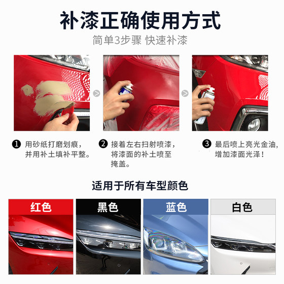 Dongfeng Feng Planet Sea S7 수리 펜 블랙 잉크 연기가 자욱한 비인색 블루 파란색 자동차 페인트 페인트 펜 빨간 구름 빨간 자체 스프레이 페인트