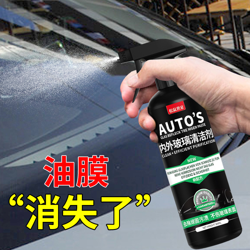 Auto glass oil film remover front windshield decontamination clean car window inner side degreasing oil steamed bun treatment cleaning cleaning