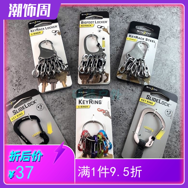 American NiteIze aluminum belt lock D-type belt webbing fast hanging carabiner keychain C word hanging keychain
