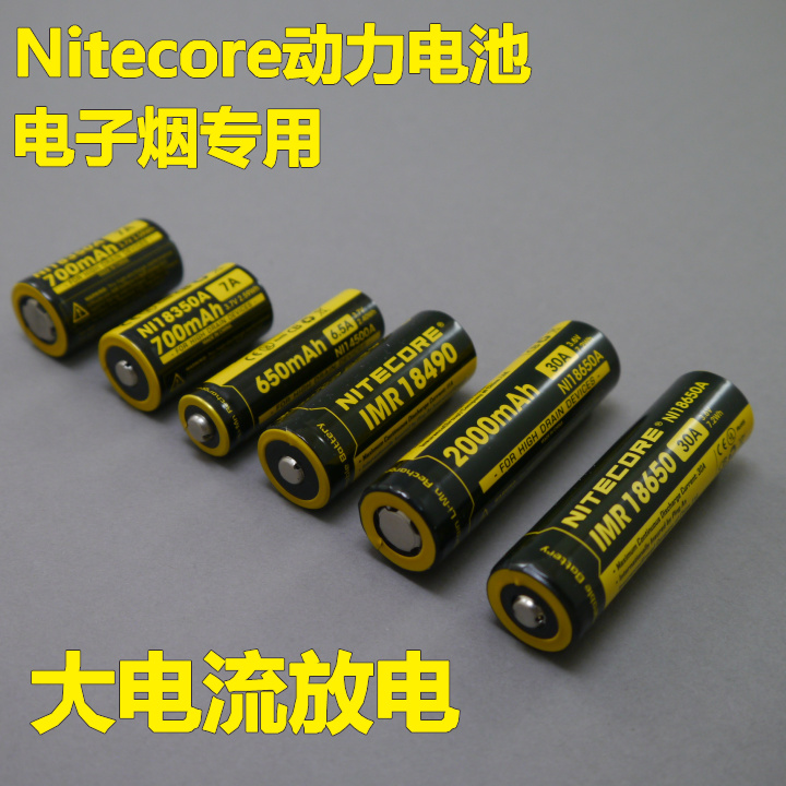 NITECORE 30A high current discharge 18650 lithium battery IMR 18650A 2000mAH power battery