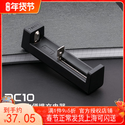 NaridNEXTORCH DC10 18650 16340 BRIGHT LIGHT FLASHLIGHT BATTERY LITHIUM BATTERY CHARGER