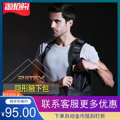 RIMIX invisible underarm satchel military fans tactical backpack waterproof anti-theft multi-pocket wallet shoulder bag