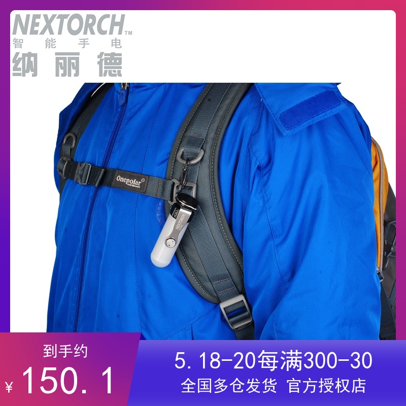 Naride Nextorch UL360 all-round 360-degree lighting pocket small tent light camping light with magnets