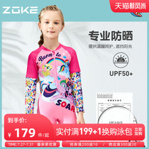 Zhou Ke Childrens swimsuit Girls long sleeve sunscreen quick-drying cute Pony Paulie medium and large childrens one-piece girl swimsuit