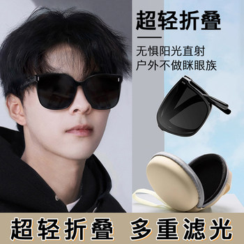 Men's Sunglasses, Trendy, High-End, Cool and Handsome, Foldable, Large Face, Large Frame, Special for Driving, Polarized Sunglasses for Teenagers
