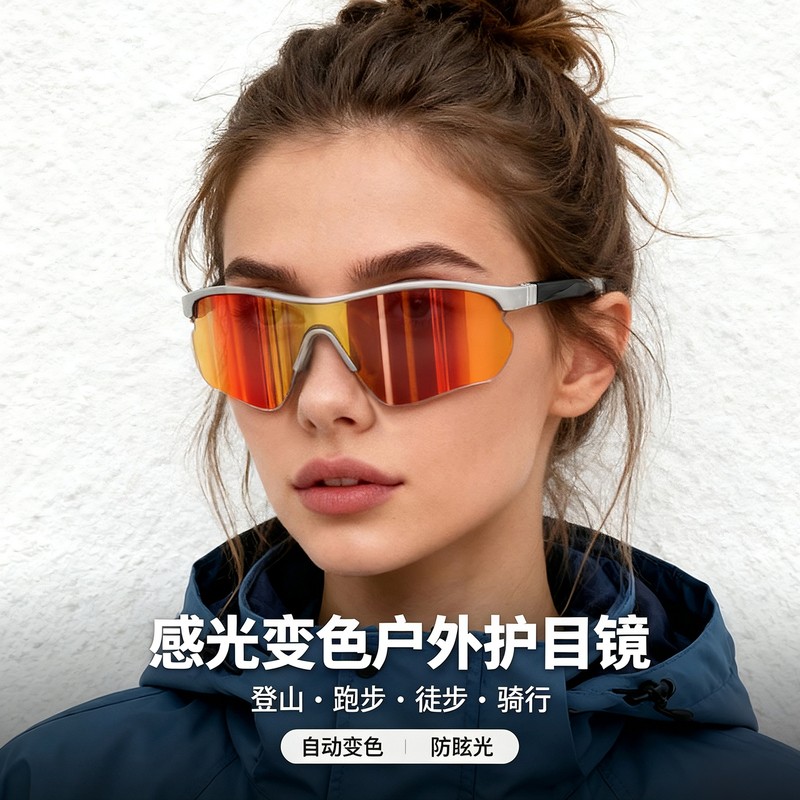 Photochromic Sunglasses for Women, Outdoor Day and Night Sports Goggles, Anti-Uv Mountaineering and Cycling Windproof Glasses