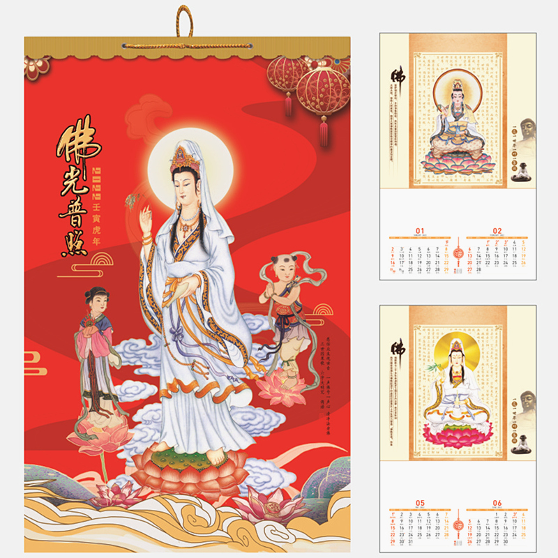 2022 Hanging calendar Wholesale South China Sea Guanyin Blessed Lunar Calendar 22 Views of the Shi'e Bodhisattva Calendar Fufull Man's lunar calendar