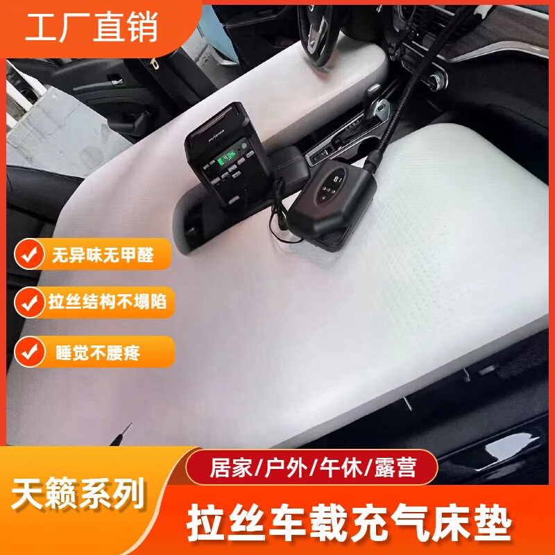 Teana Sylphy Car Inflatable Mattress, Full-Size Travel Bed for Front and Rear Seats, Outdoor Self-Driving Tour Hard Board Bed Air Mattress