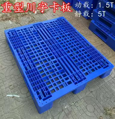 New material Sichuan word card board Heavy Sichuan word grid card board 1200*1000*170 plastic board Storage moisture-proof board