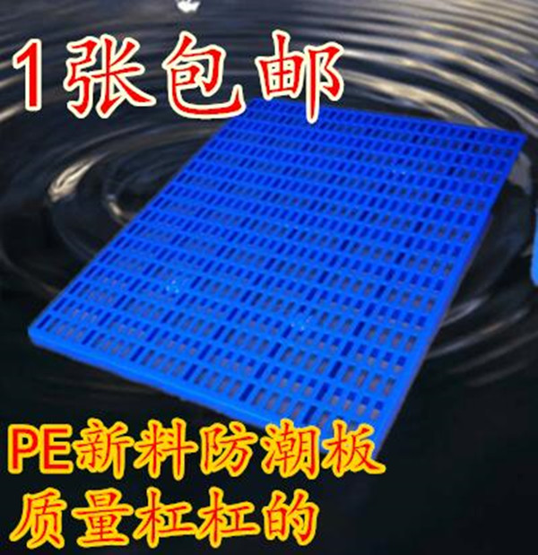 Plastic pallet Storage can be spliced Small pallet Small pallet Breathable pet pallet Pallet floor board Moisture-proof board