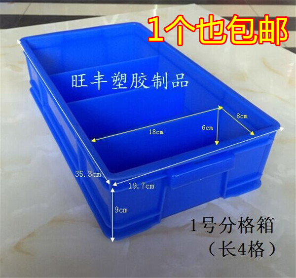 Sub-grid box Multi-grid box Hardware accessories box Screw material box box Transfer box Plastic parts box Tool box