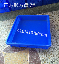 Square rubber plate Plastic square plate Classification Shallow plate Plastic square plate thickened new material rubber frame 410*410*80mm plate
