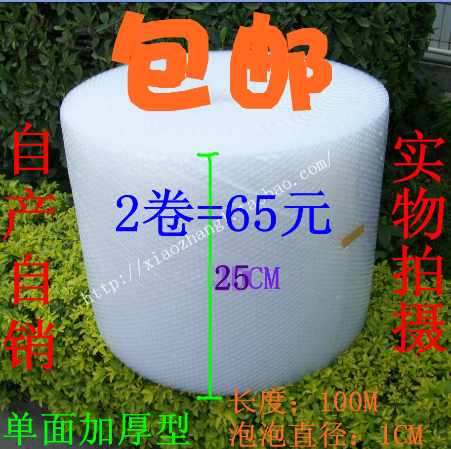 Thickened single-sided bubble film 25CM cushion wrapping paper shockproof anti-break delivery packaging foam pearl cotton bubble bag