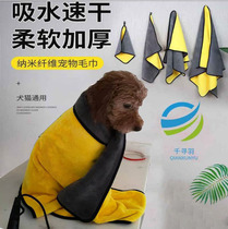 Pet supplies absorbent towel dog Teddy golden retriever cat bath towel quick-drying large buckskin towel double-sided